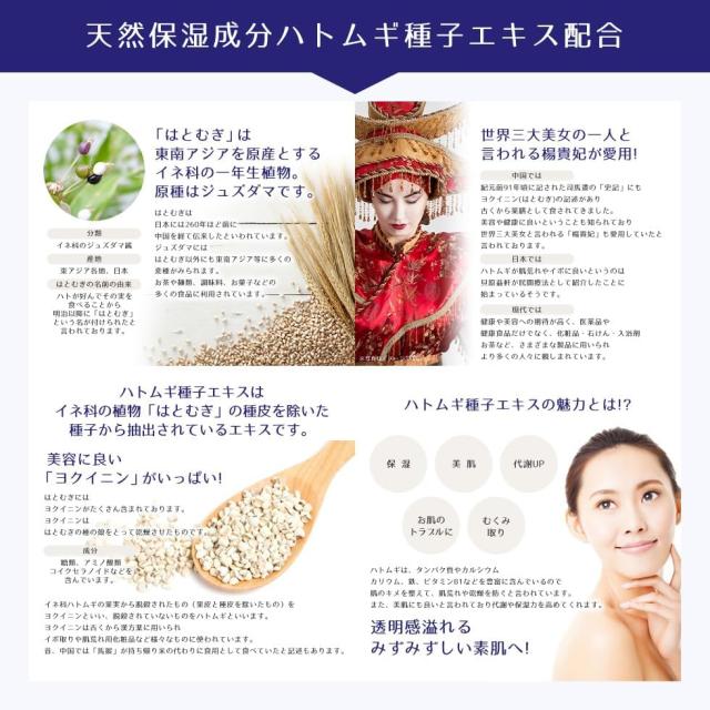 天然保湿成分 ハトムギ種子エキス配合 麗白 ハトムギ化粧水 保湿ケア