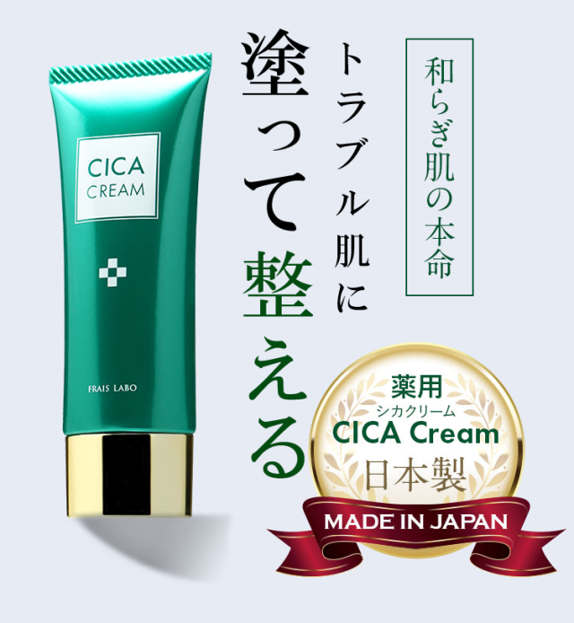 フレイスラボ シカクリーム 30g 【正規販売店】 医薬部外品