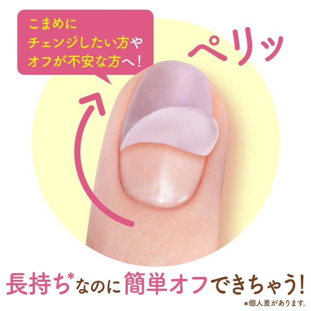 ジェルミーワン 57 はがせるベース 使用イメージ