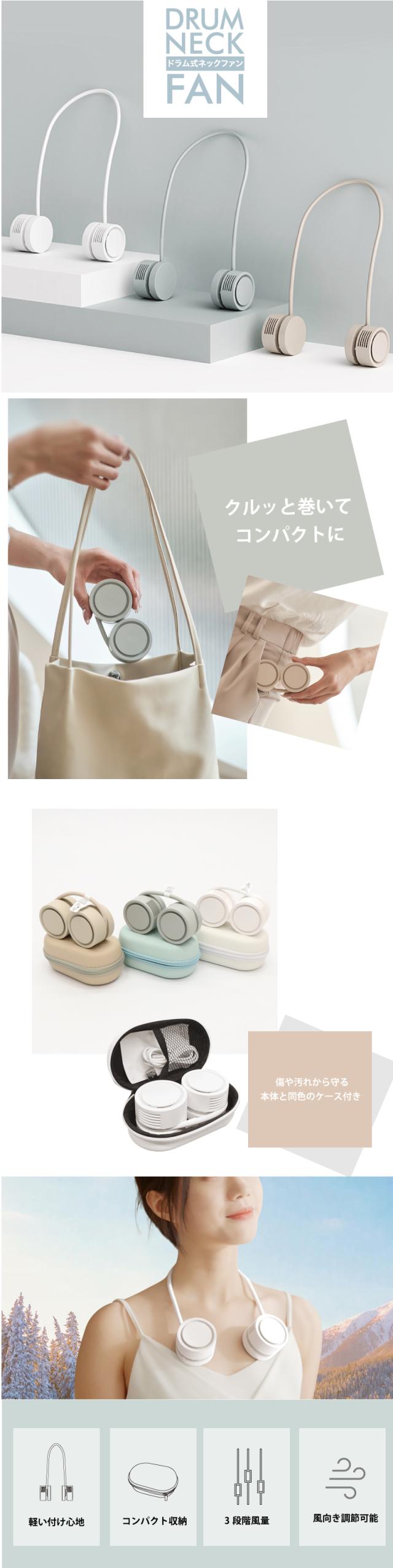 ドラム式ネックファン HDL-3952