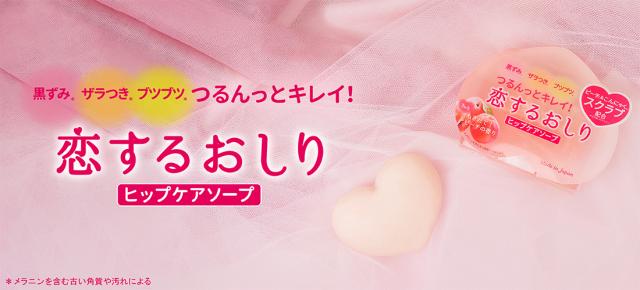 ペリカン石けん 恋するおしり ブランドロゴ