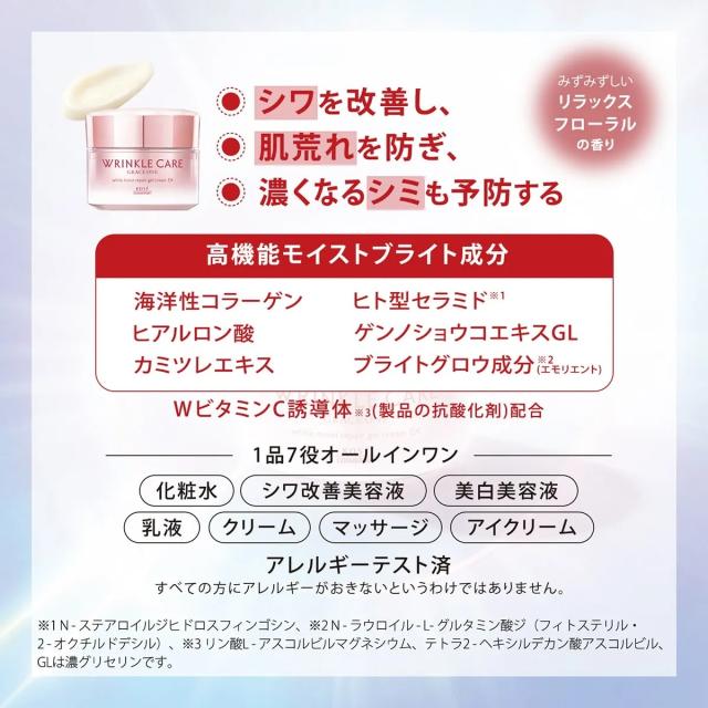 グレイスワン ホワイトEX ナイアシンアミド トラネキサム酸 モイストブライト成分