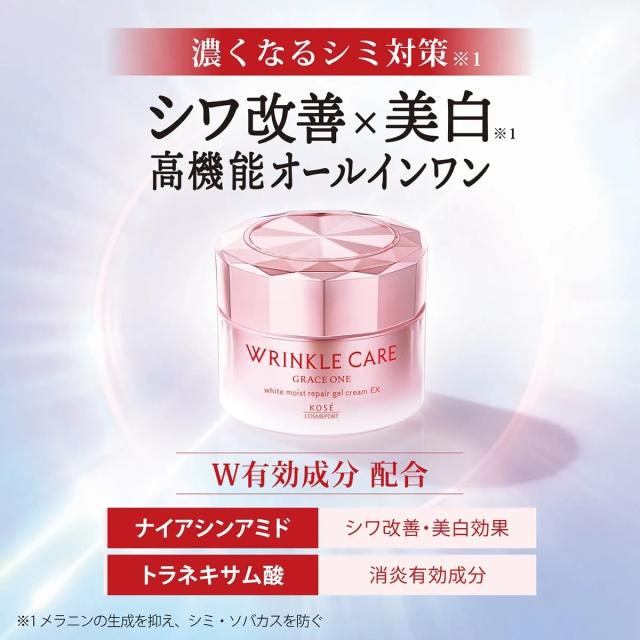 グレイスワン ホワイト モイストリペア ジェルクリームEX シワ改善 美白 1品7役