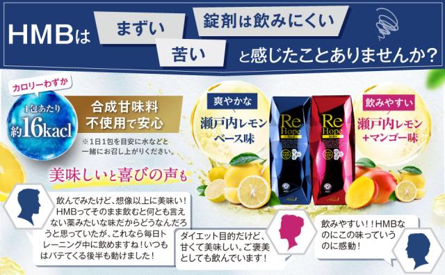 ReHope ブランドロゴと信頼性