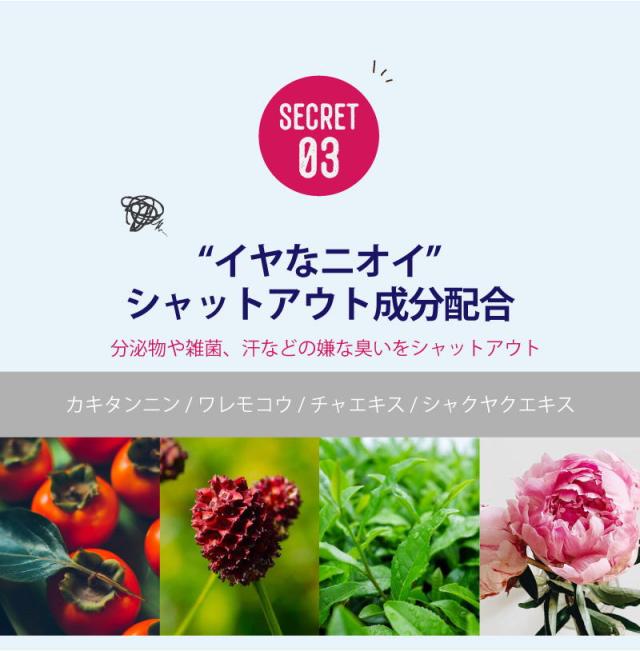 カキタンニン ワレモコウ 茶 シャクヤクの植物成分配合