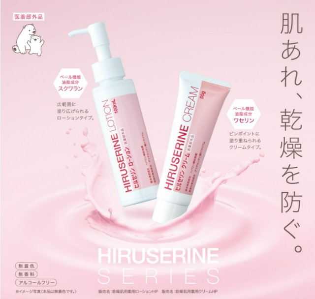 コジット ヒルセリンクリーム 乾燥肌向け薬用保湿クリーム 50g メインイメージ