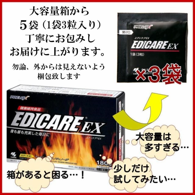 エディケアEX 小林製薬 180粒 ( 3粒 × 60袋 ) EDICARE EX タブレット
