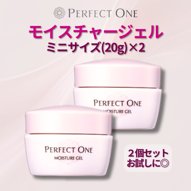 モイスチャージェル ミニサイズ20g×2個セット 2個セットがひと目でわかる商品画像