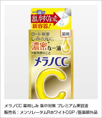 メラノCC 美白化粧水しっとり詰め替えとプレミアム美容液のセットメイン画像