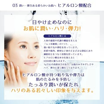 ヒアルロン酸Na配合のUVジェル