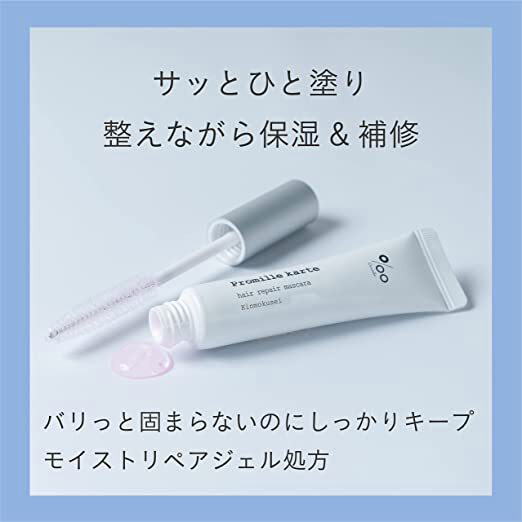 固めすぎず保湿補修するモイストリペアジェル処方