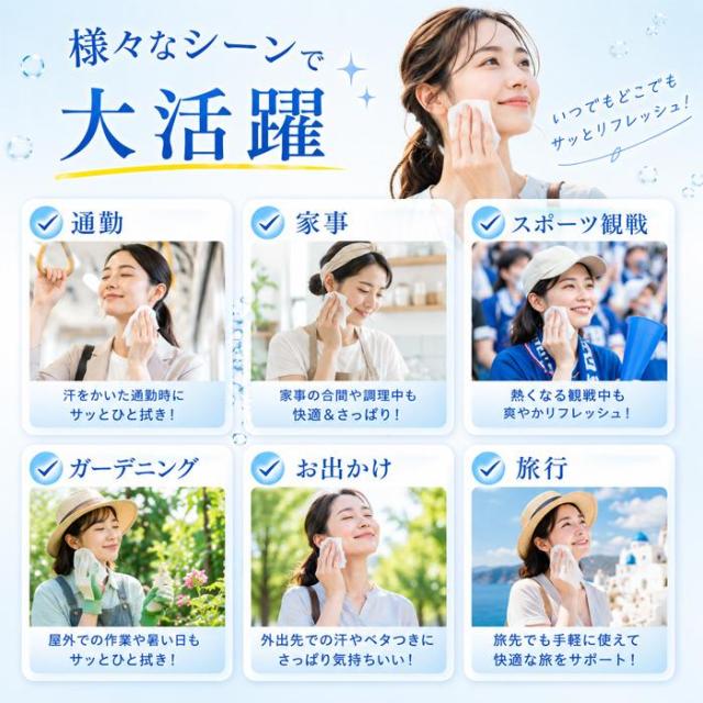 通勤 家事 スポーツ観戦 ガーデニング お出かけ 旅行に使える冷感シート