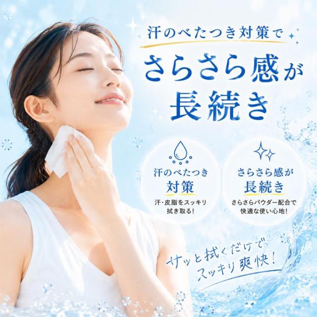 汗のベタつき対策 さらさら感が長続き 冷感パウダーシート
