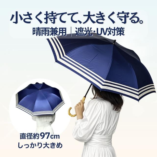 SUGITA ショートワイド傘 マリンボーダー 晴雨兼用 日傘 完全遮光 UVカット