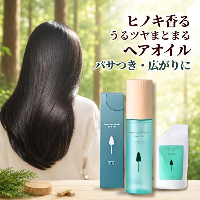 haus プレミアムヒノキ ヘアオイル 100mL 日本製 ヒノキの香り ツヤ髪 まとまり髪