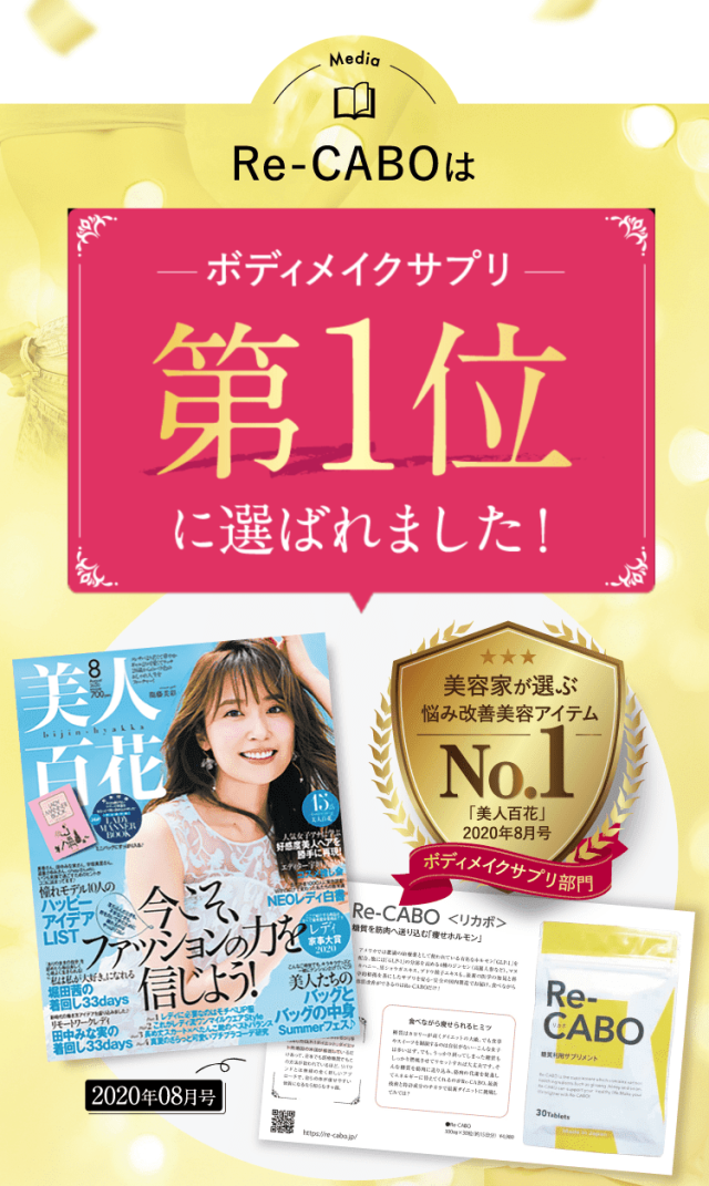 リカボお得バナー