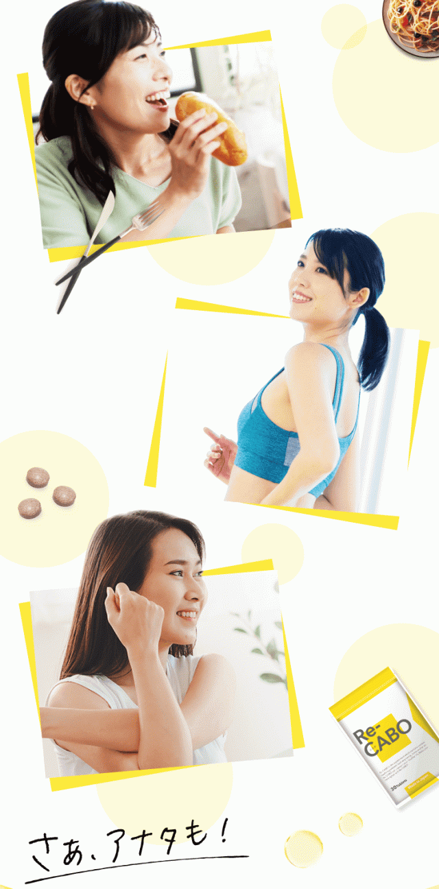 リカボ今すぐ試すチャンス！