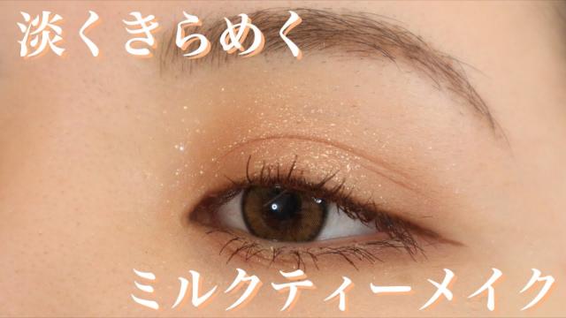 クレヨンタッチミーの2色比較：ピンク系ベリーラテとブラウン系ミルクブラウンの違い