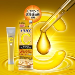 メラノCC美容液