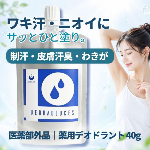 DEORADEUCES デオラデュース 40g 医薬部外品 薬用デオドラントクリーム