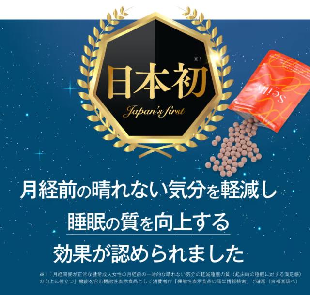 Seilly お召し上がり方 1日2粒を目安に続けやすいサプリメント