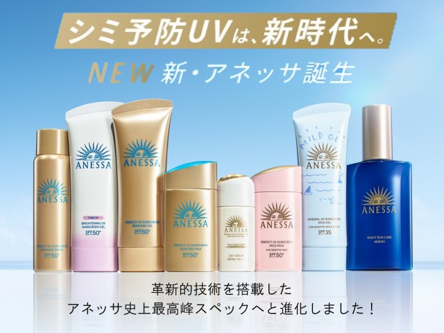パーフェクトUV スキンケアジェル NA｜日焼け止め ・ UV