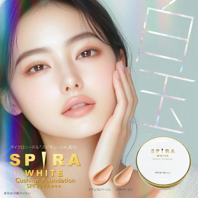 SPIRA 白 ナチュラルベージュ