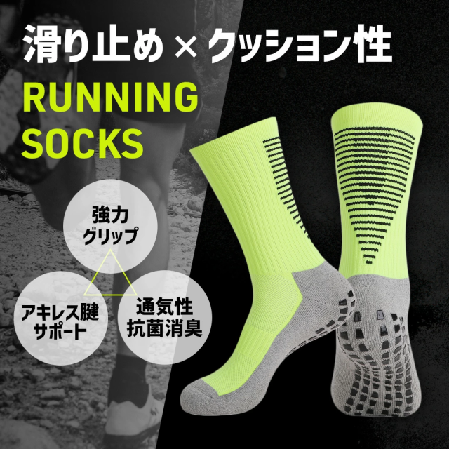 足裏スタッズ滑り止め