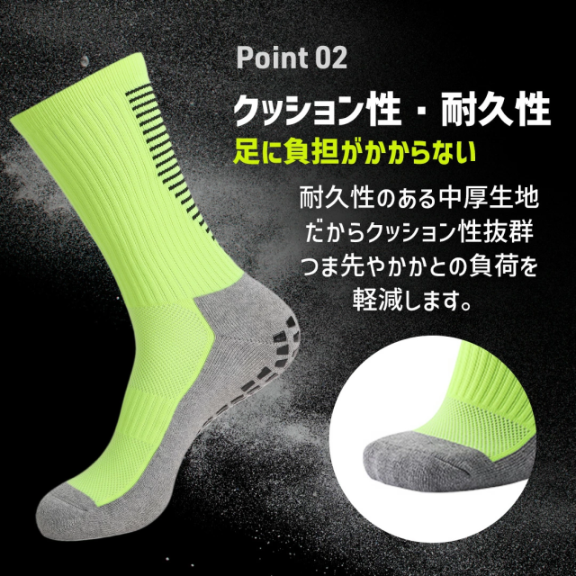 つま先縫製アップ