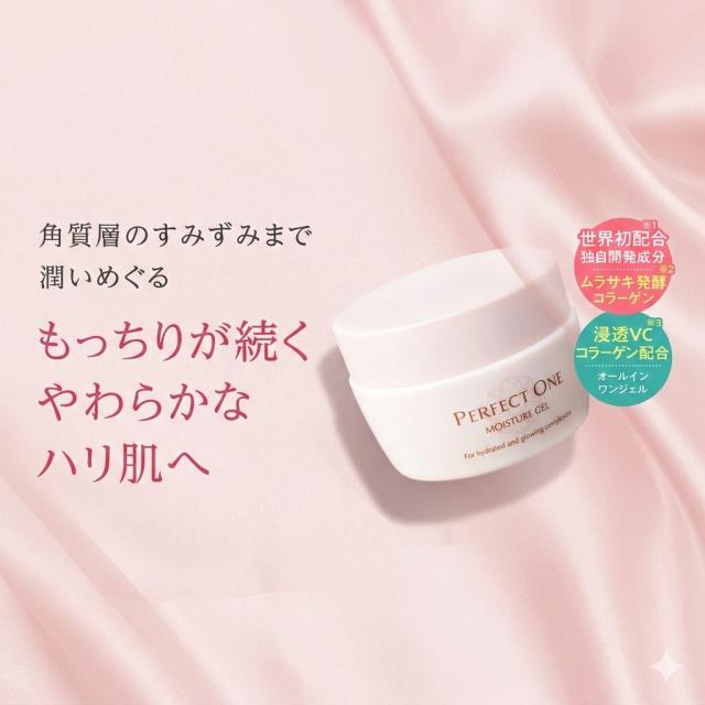 パーフェクトワン モイスチャージェル ミニサイズ20g×2個セット オールインワンジェルでハリとうるおいをサポート