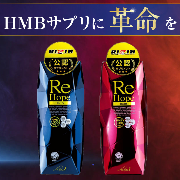 ReHope Burn【RIZIN公認】15包 2箱 HMB サプリ HMB含有量 22,500mg カルニチン ダイエット アレクシス 女性 美容  通勤 通学 半身浴 運動前 ヨガ ストレッチ ジム ボディメイク トレーニング 筋トレ レモンマンゴー風味 日本製 サプリメント スポーツ  アスリートの通販はau ...