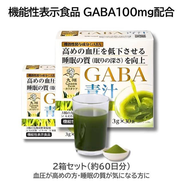 カラダケア青汁2箱セット 九州産大麦若葉 ケール 桑葉 使用イメージ