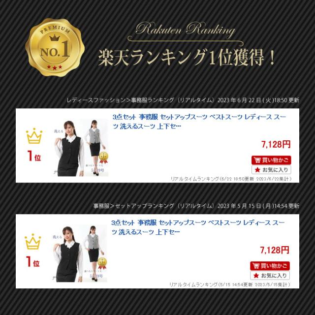 3点セット 事務服 セットアップスーツ ベストスーツ レディース スーツ