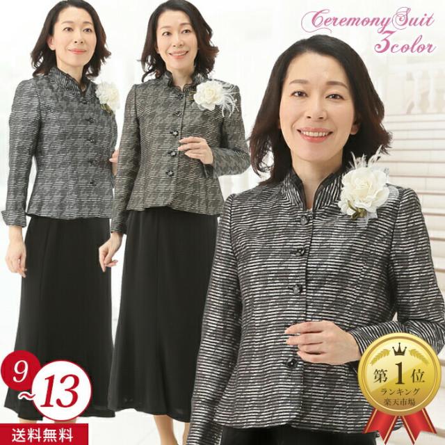 ミセススーツ 50代 40代 70代 60代 ミセス おしゃれ スーツ 高品質