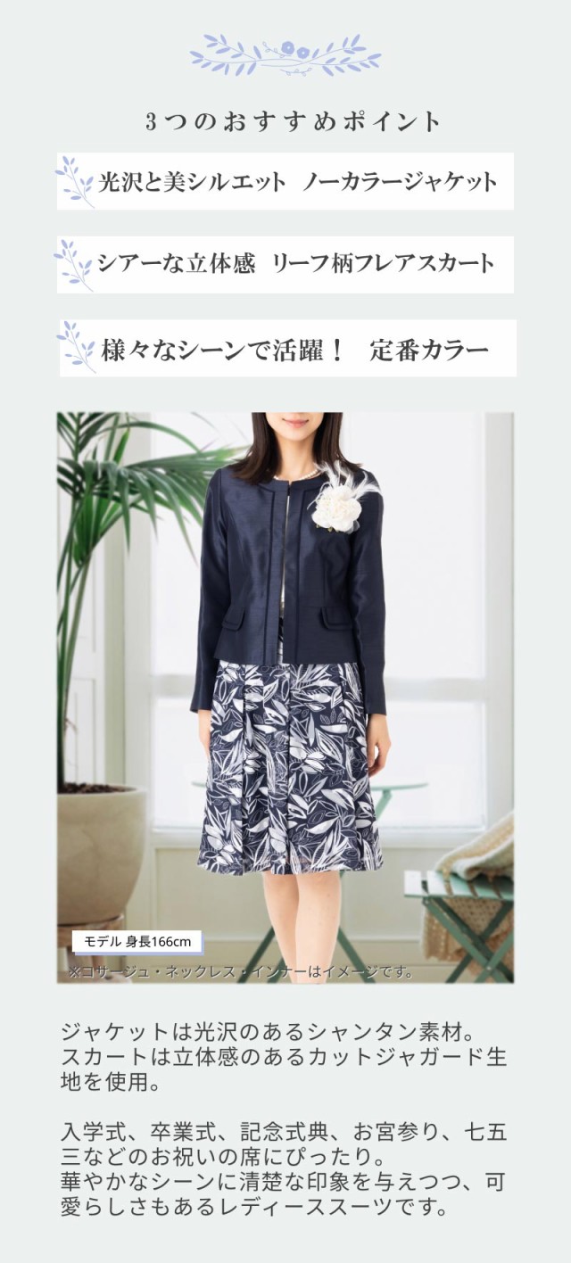 日本製新作【ANNE KLEIN】謝恩会・卒業式・入学式対応　ジャケット＆スカート　11号 スーツ・フォーマル・ドレス