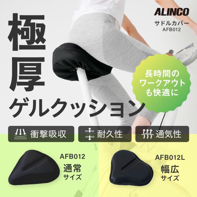 サドルカバー/AFB012