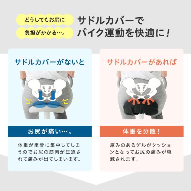 サドルカバー/AFB012
