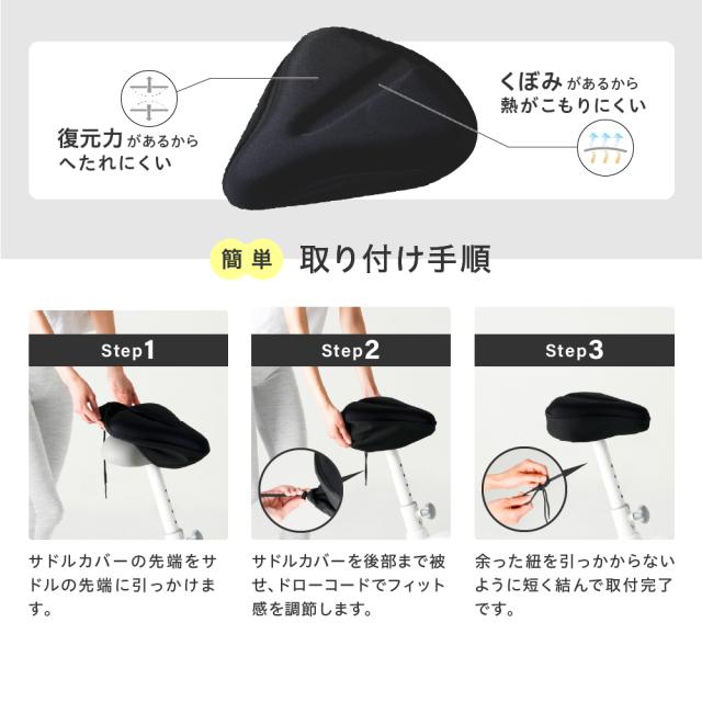 サドルカバー/AFB012