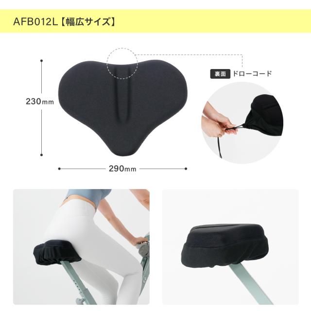 サドルカバー/AFB012