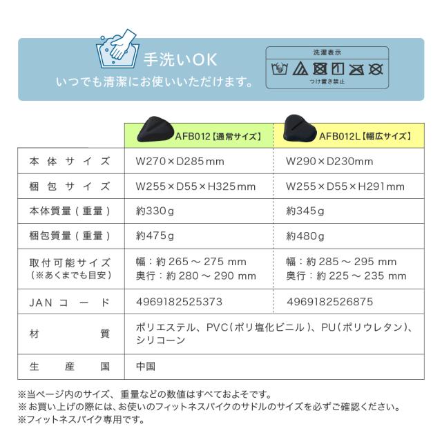 サドルカバー/AFB012