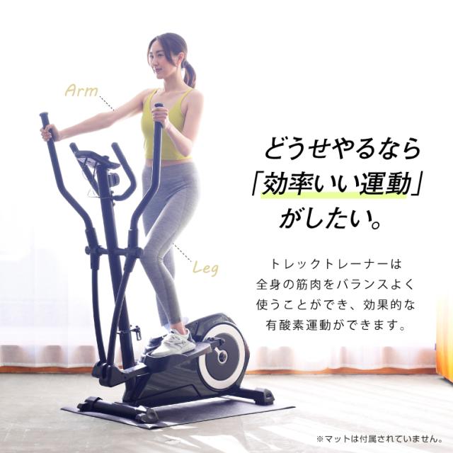 トレックトレーナー1000/AFC1000