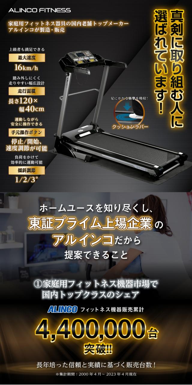 ランニングマシン1020/AFR1020