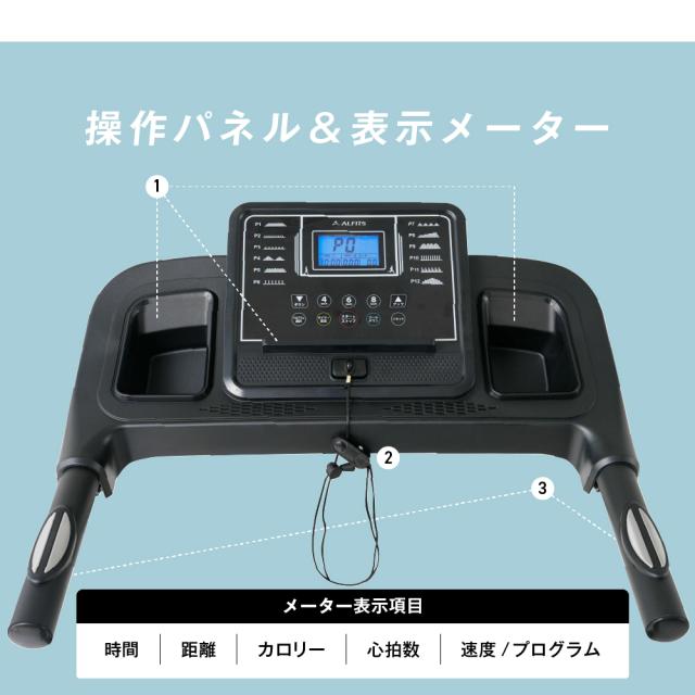 ランニングマシン1125/AFR1125