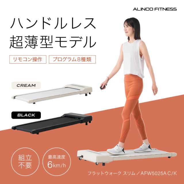 フラットウォーク スリム/AFW5025A