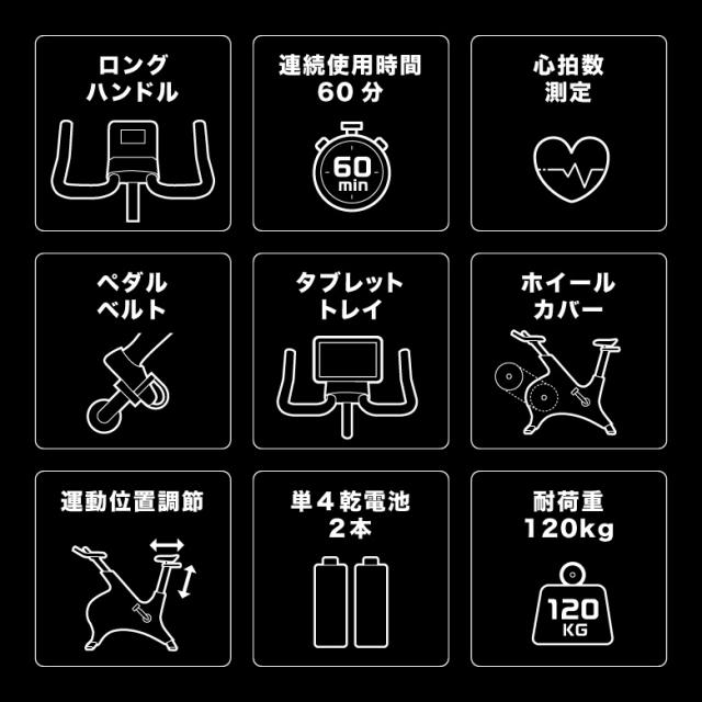 スピンバイク1822/BK1822