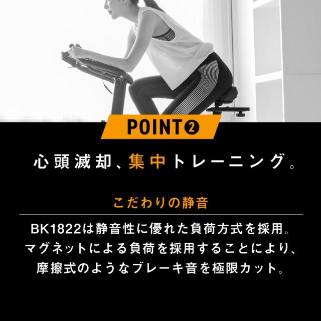 スピンバイク1822/BK1822