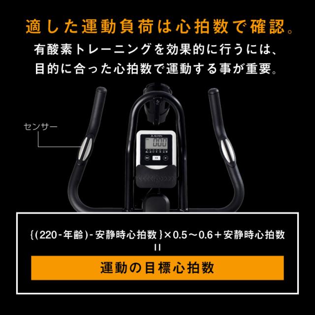 スピンバイク1822/BK1822