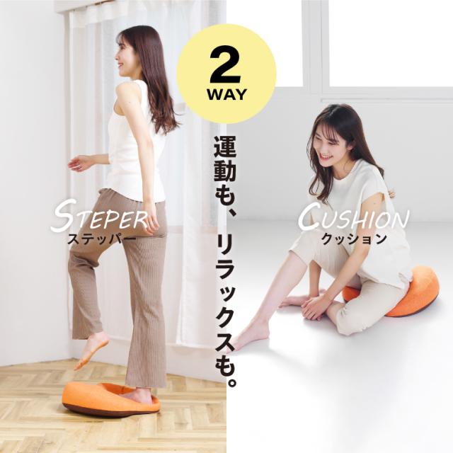 クッションステッパー/EX401D(オレンジ)/EX401G(グリーン)