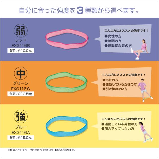 フットチューブ/EXG116