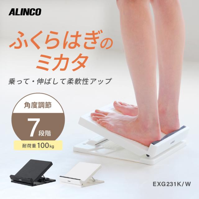 ふくらはぎのミカタ/EXG231K(ブラック)/EXG231W(ホワイト)